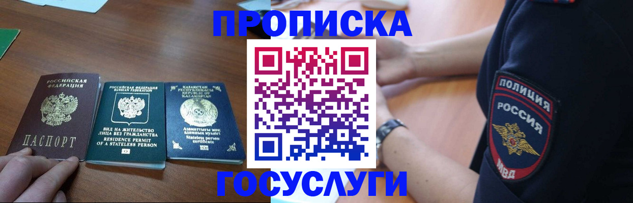 регистрация в Ельце