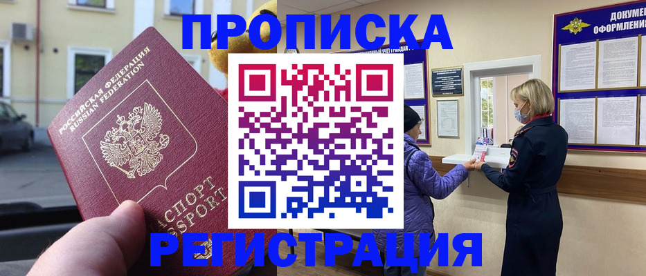 найти адрес прописки в Ельце