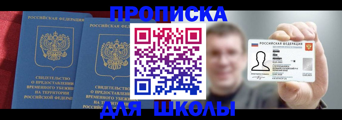 найти адрес прописки в Ельце